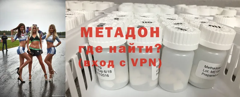 Метадон methadone  Кущёвская 